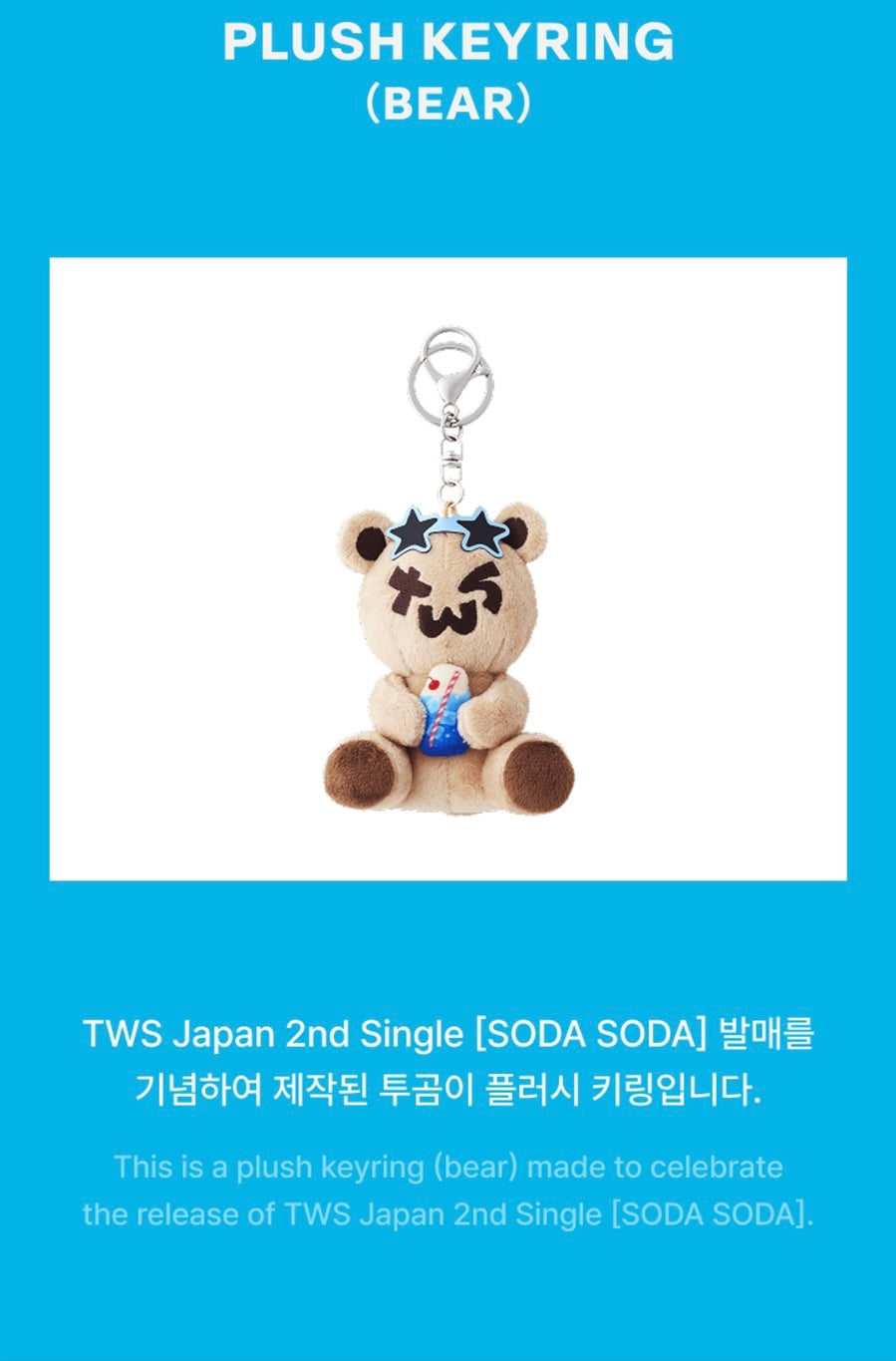 Plush Keyring (Cat) TWS Japan 2nd single SODA SODA MD