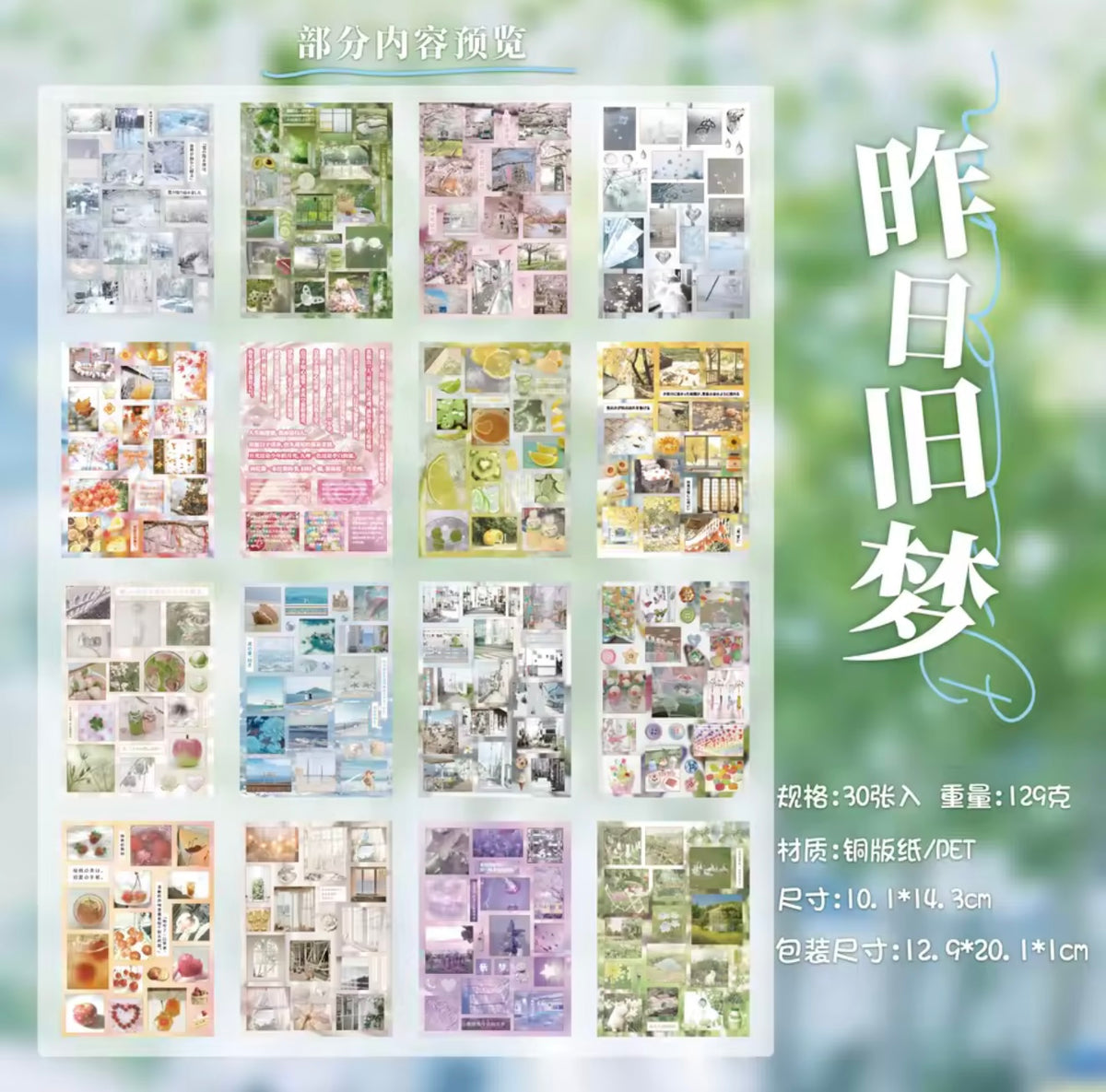 Aesthetic Sticker Book – 30 Sheets | Memory Crease Series