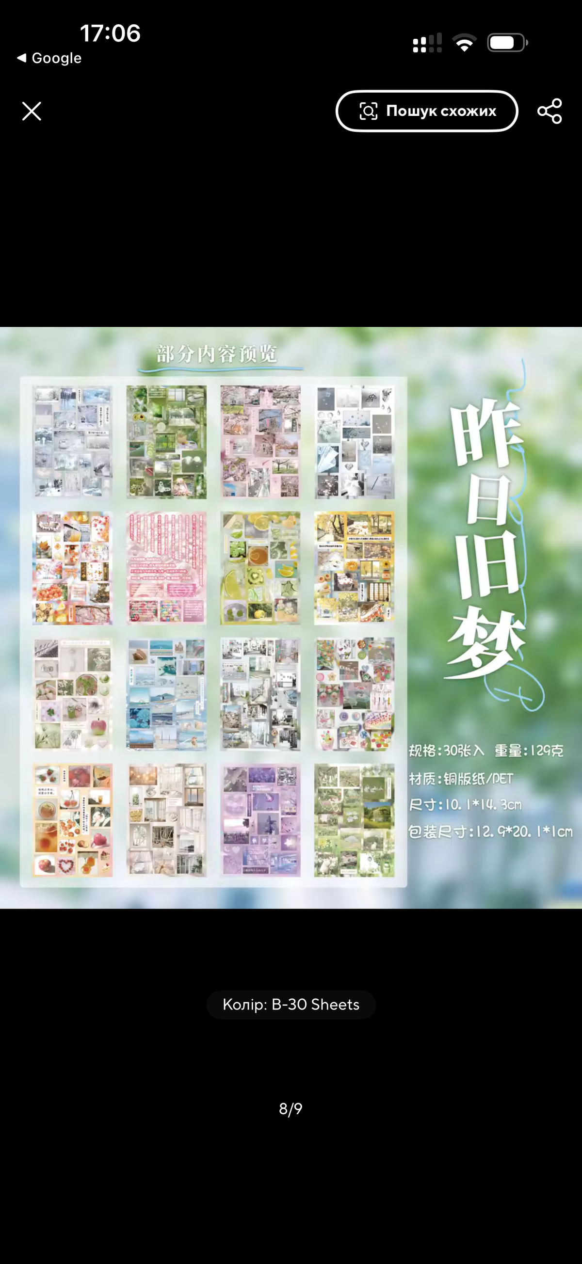 Aesthetic Sticker Book – 30 Sheets | Memory Crease Series